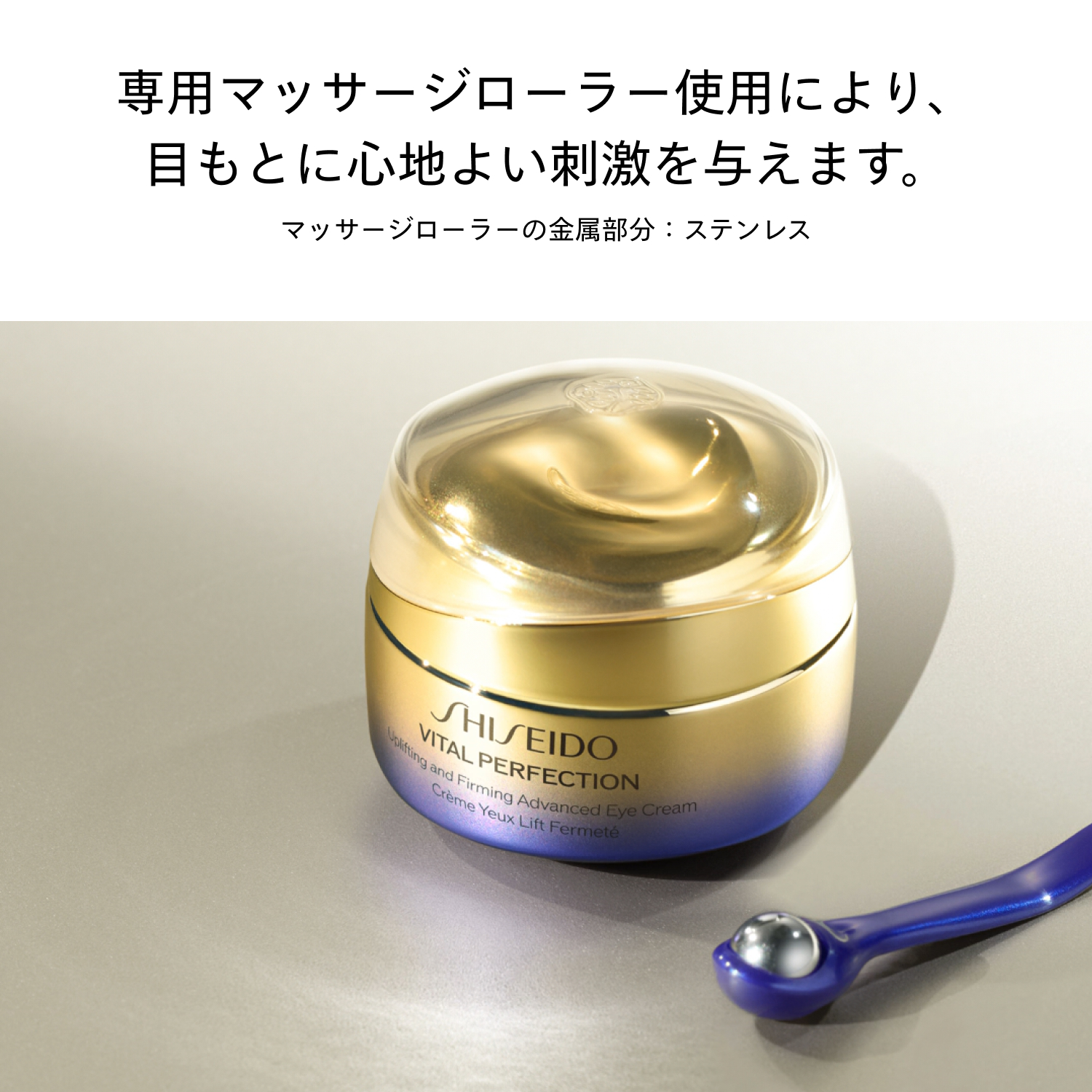 バイタルパーフェクション　アドバンス　アイクリーム（医薬部外品） image number 7